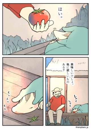 おじさんからトマトをもらい美味しそうに食べる不思議な生物