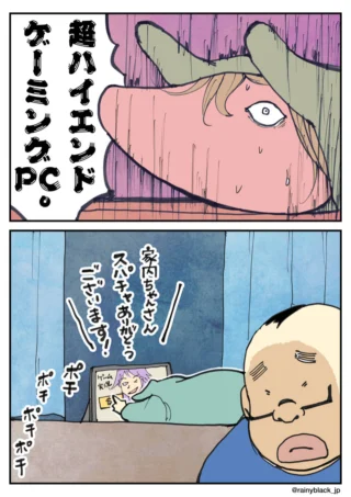 夫が配信者にスパチャするのを目撃し、ショックを受ける妻