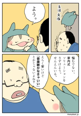 怪しい解決策を売り込むキャラクターと困惑する眼鏡の男性