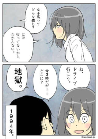エヴァのミサトと加持の大学時代の会話を描いた2コマ漫画