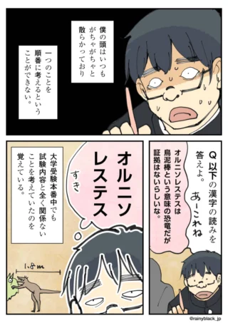 試験中に集中できず頭の中で全く別のことを考えてしまう様子