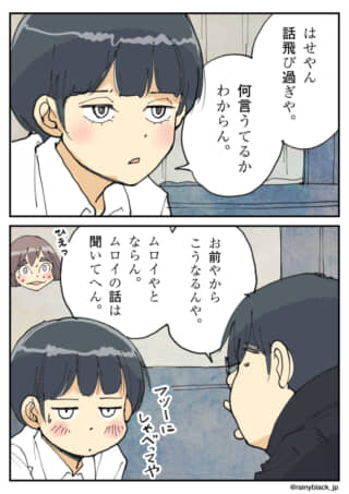 関西弁で会話をする学生たちを描いた２コマ漫画