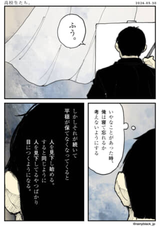 高校生たち