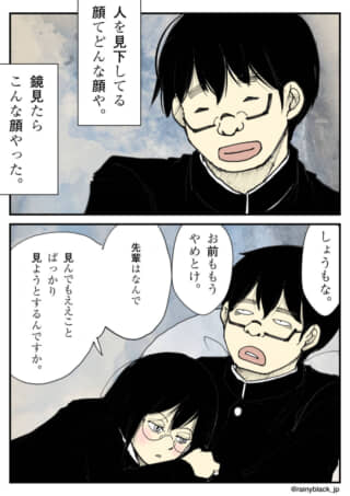 眼鏡の男子学生と、彼に寄り添う女子の２コマ漫画。