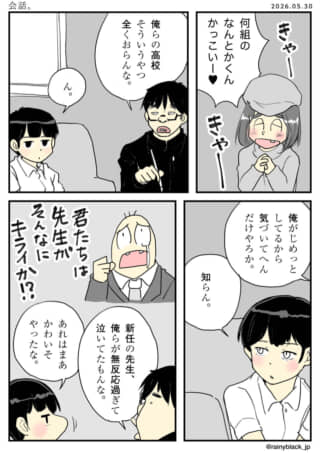 会話