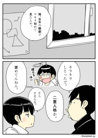 男子学生二人の会話を描いた2コマ漫画