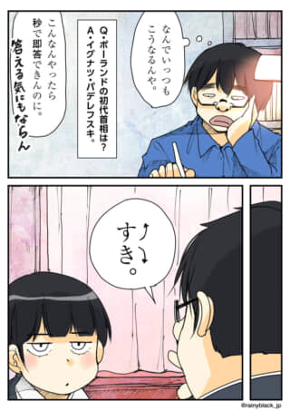難問に悩む男性と『すき。』と告白する女性の２コマ漫画