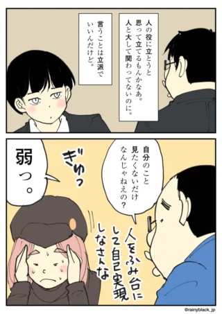 耳の痛い指摘をされ、ショックで頭を抱える様子