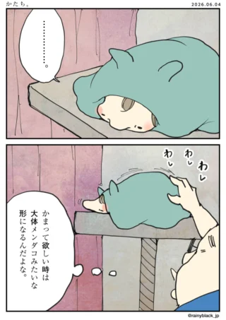 かたち