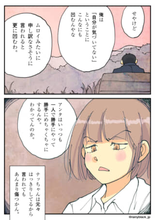 落ち込む男性の後ろ姿と、彼に厳しく指摘する女性