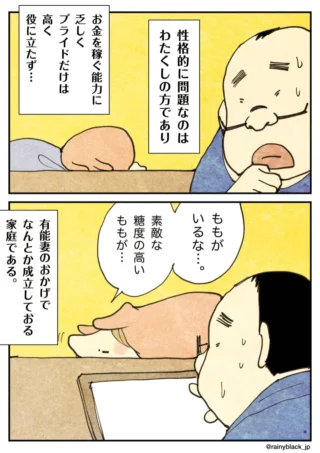 自虐的な独白と桃を見つめる男性を描いた２コマ漫画
