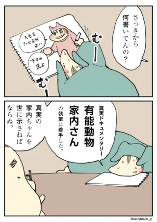 ノートに真剣な表情で執筆活動を行うキャラクターの2コマ漫画