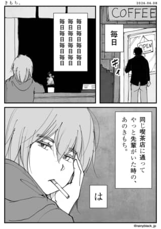 きもち