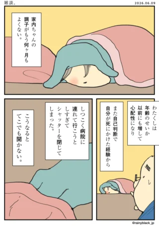 雑談