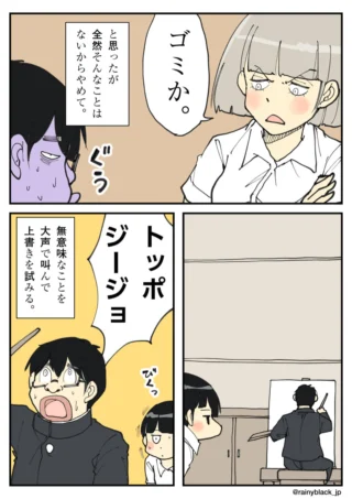 辛辣な発言を、脈絡のない大声でかき消そうとする男子生徒