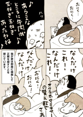 「オクラホマミキサー」も出てくるのに10分かかった。