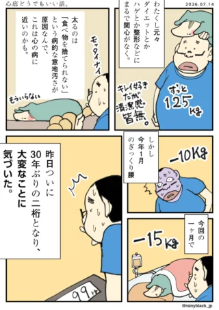 心底どうでもいい話。