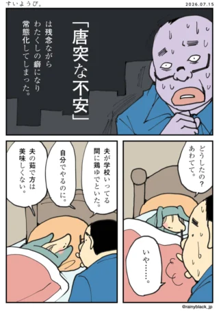 すいようび。