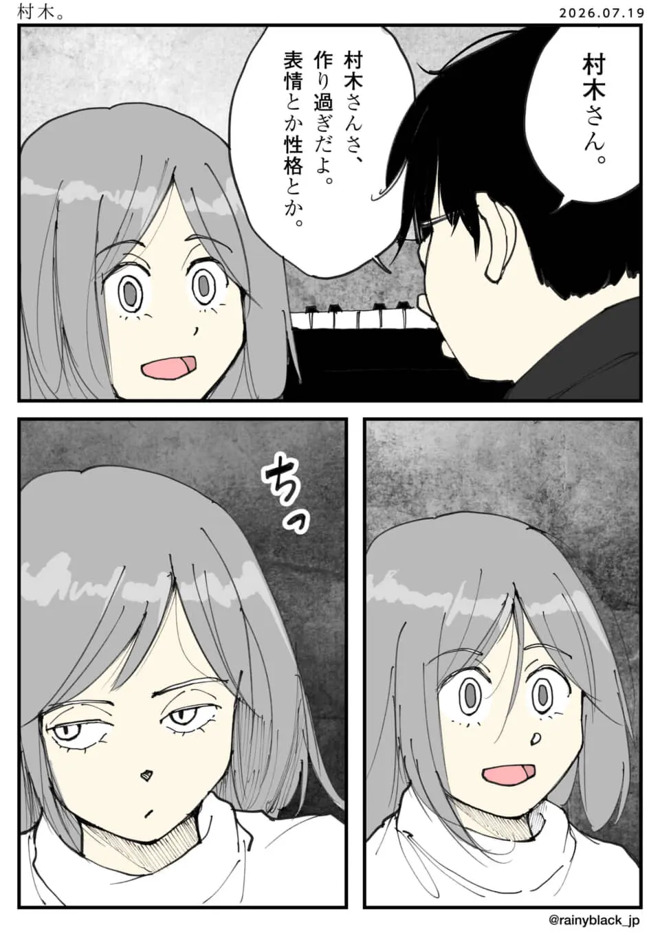 作り笑顔を指摘され、舌打ちしながら真顔に戻る女性