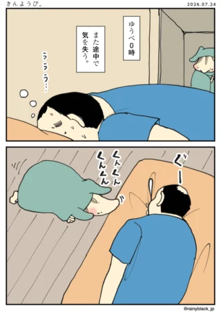 きんようび