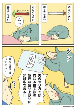 片付けの衝動が急激に高まり、ゴミ袋を手にする様子