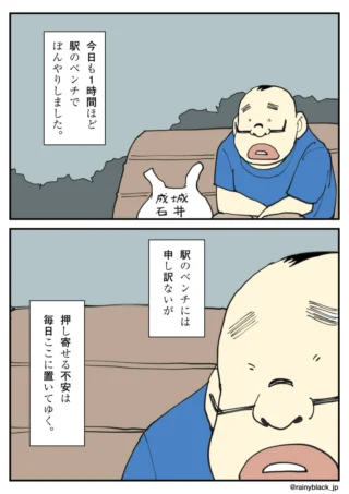 駅のベンチで不安を抱えながらぼんやりと座る男性