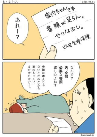 もくようび