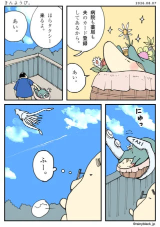きんようび