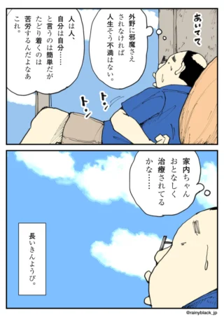 青空を見上げて横たわり、考えごとをする男性