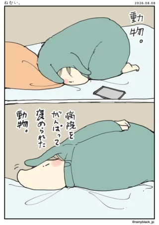 ねむい。