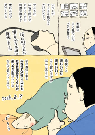 雑談