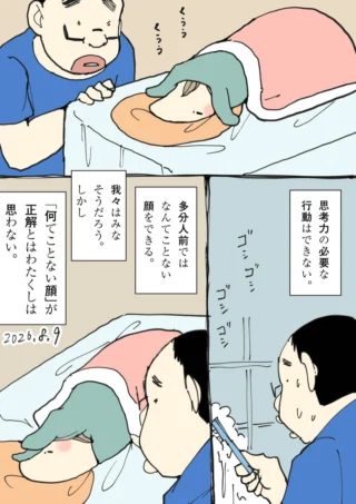 にちようび