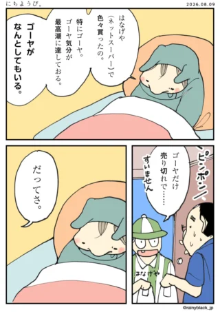 にちようび