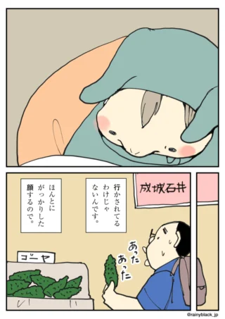 がっかりする相手のために成城石井でゴーヤを見つける男性