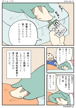 げつようび