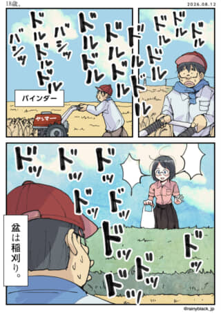 18歳
