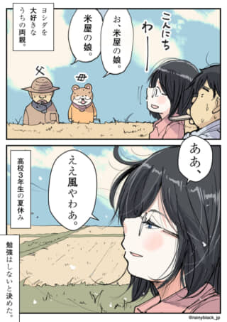 高校3年生の夏休み、風に吹かれて佇む女子高生