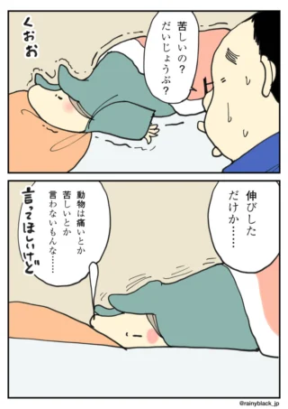 動物の伸びを体調不良と勘違いして心配する飼い主の2コマ漫画