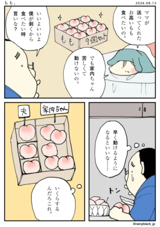 もも