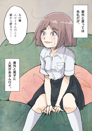 ムロイ