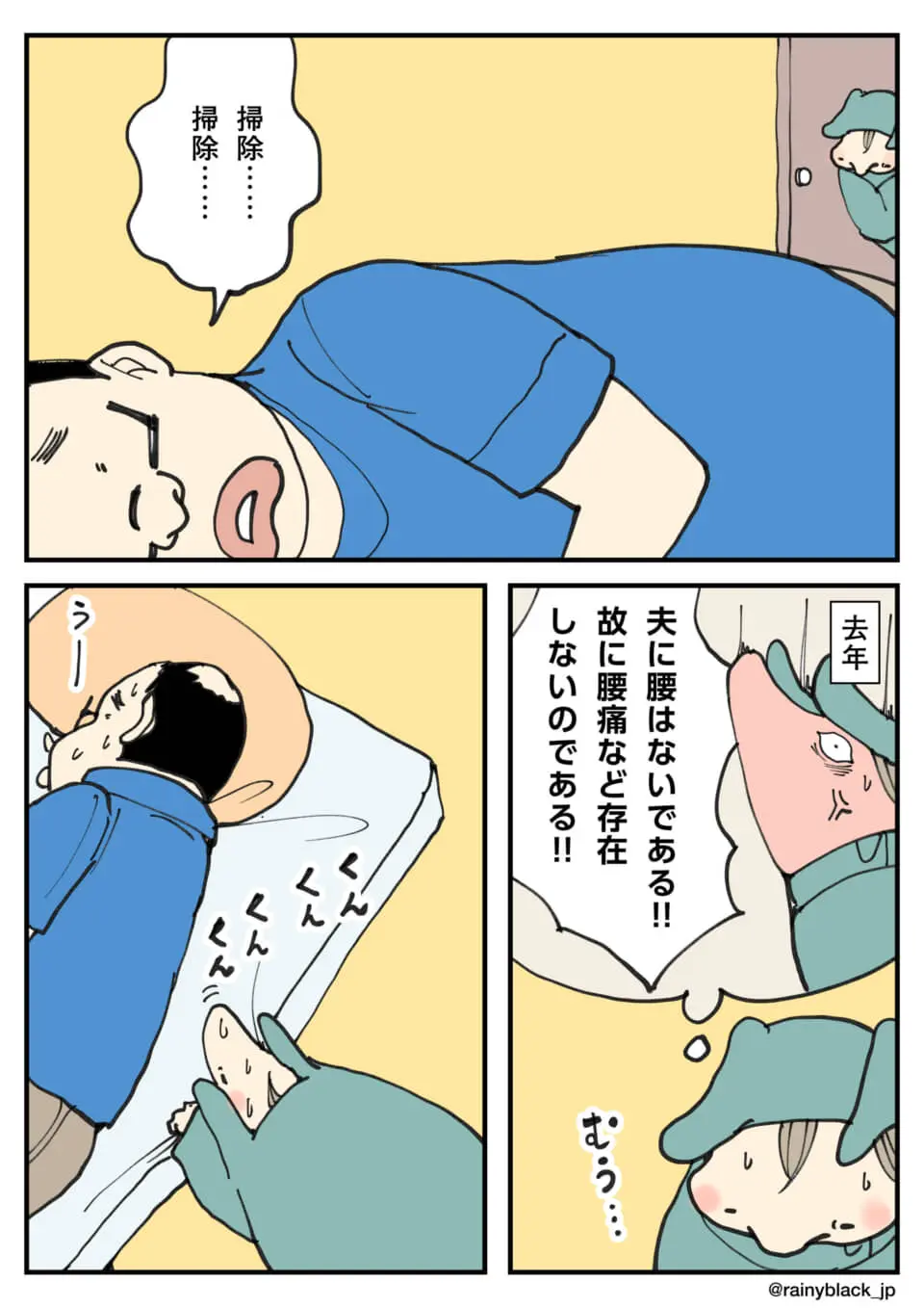 横たわる男性のにおいを嗅ぐ人物