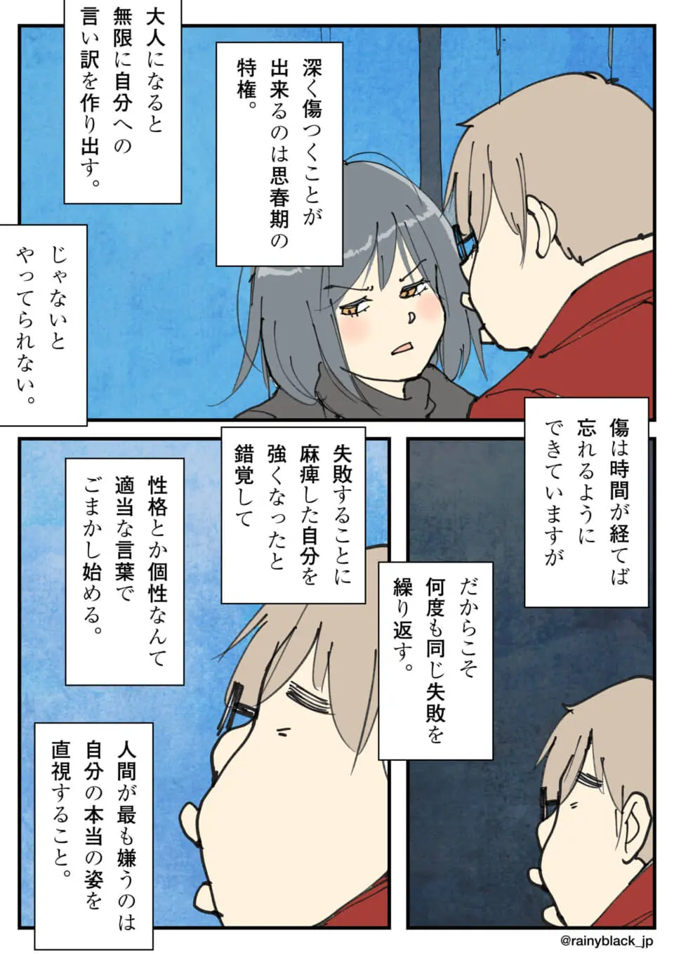 眼鏡の男性と向き合って話す女性
