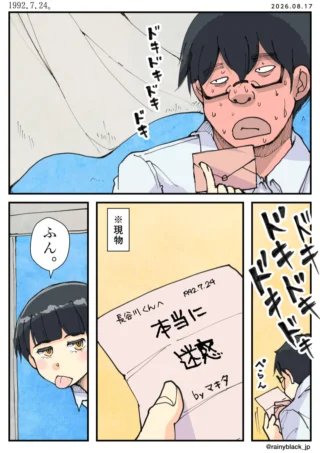 手紙を開いて中身を読む男子生徒