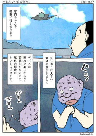 つまんない自分語り