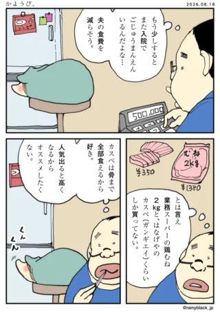 かようび