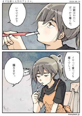 タバコをくわえて火をつける女性