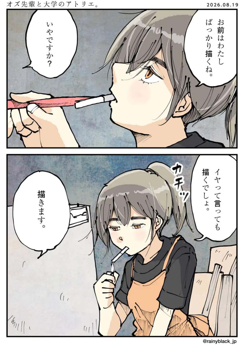 タバコをくわえて火をつける女性