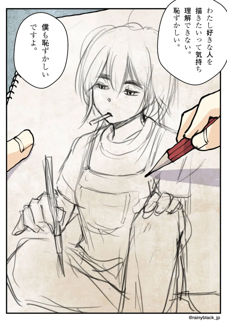 鉛筆でスケッチブックに人物を描く手