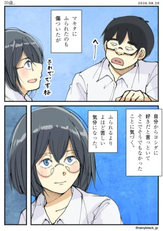 20歳