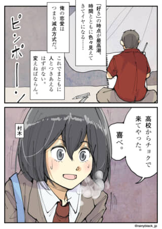 息を切らしながら訪ねてきた女子生徒